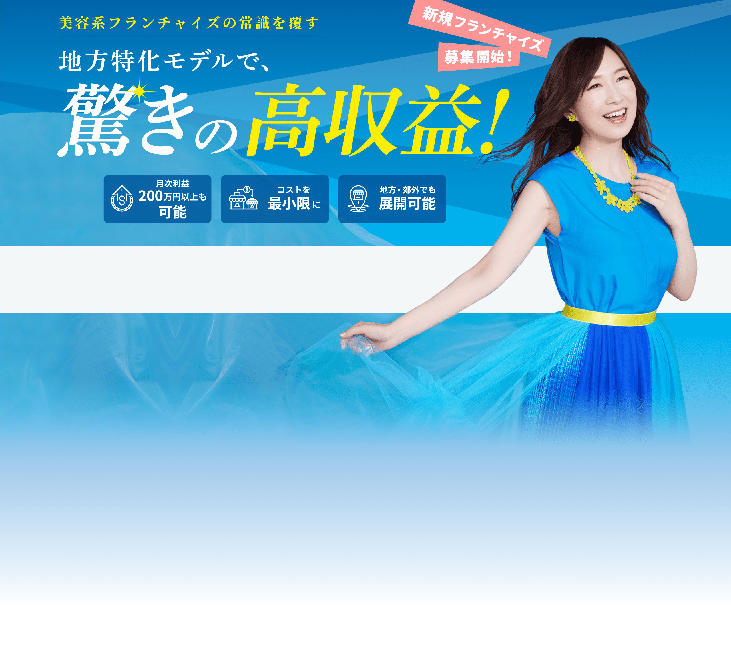 ベルミーランド