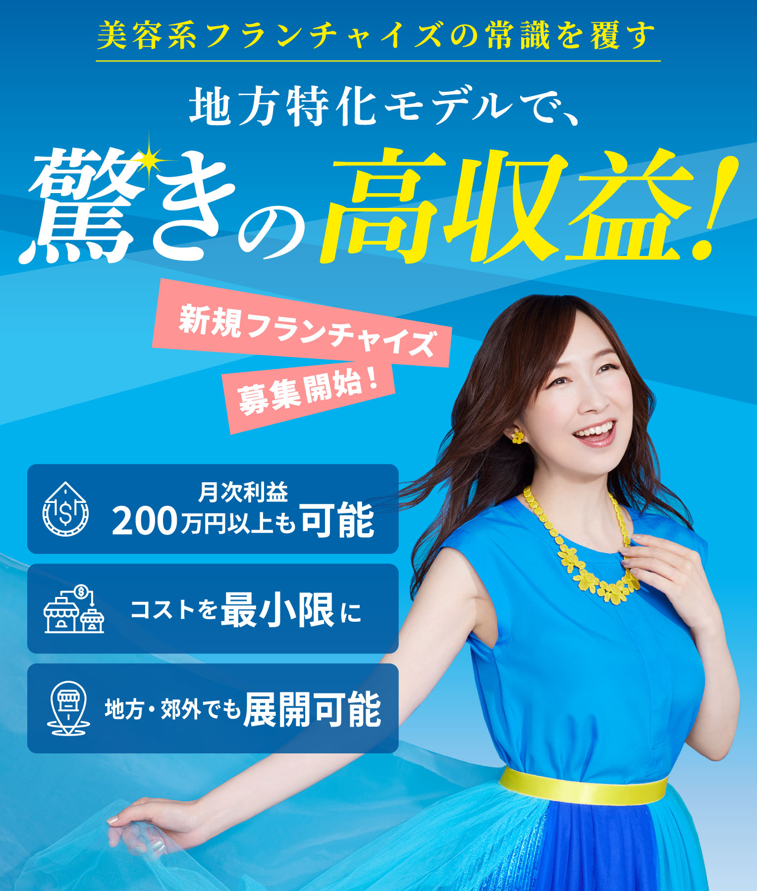 ベルミーランド